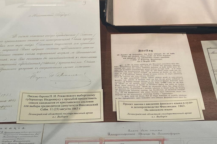 Документы из областных архивов — на выставке в Президентской библиотеке