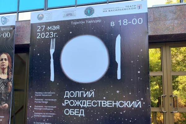 Областная труппа представила Россию на международном театральном фестивале «Евразия» в Ташкенте